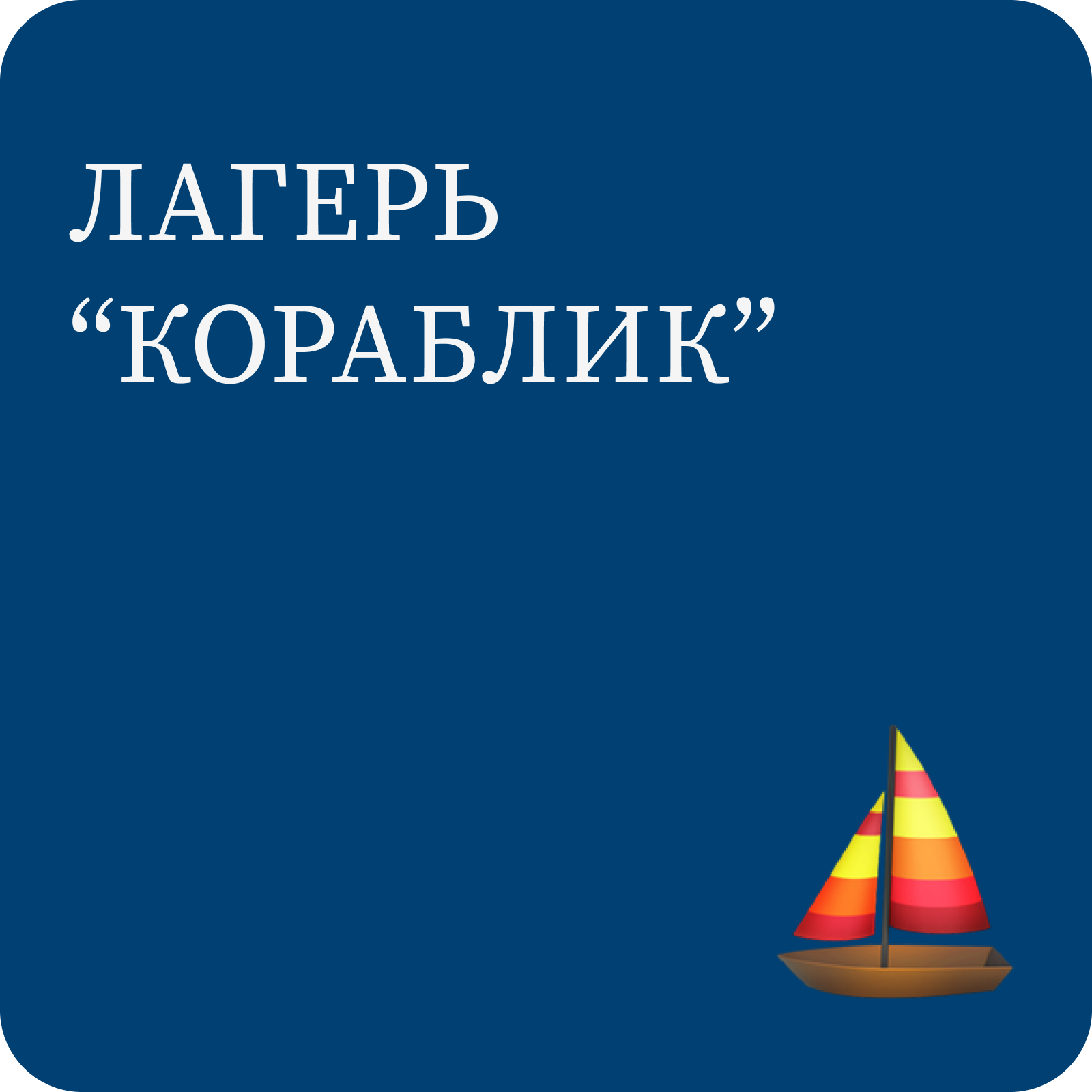 ГБОУ Гимназия №271 Красносельского района Санкт-Петербурга имени П.И.  Федулова — Гимназия №271